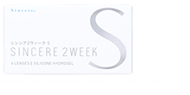 シンシア2ウィークS